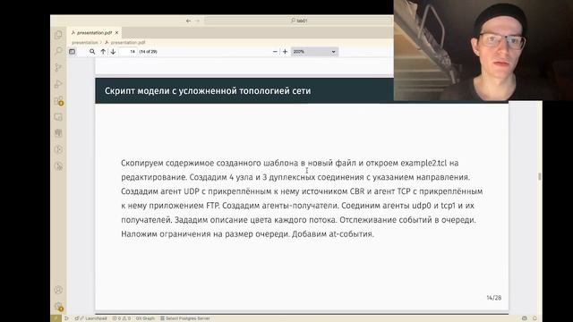 Защита презентации по лабораторной работе №1 "Имитационное моделирование"