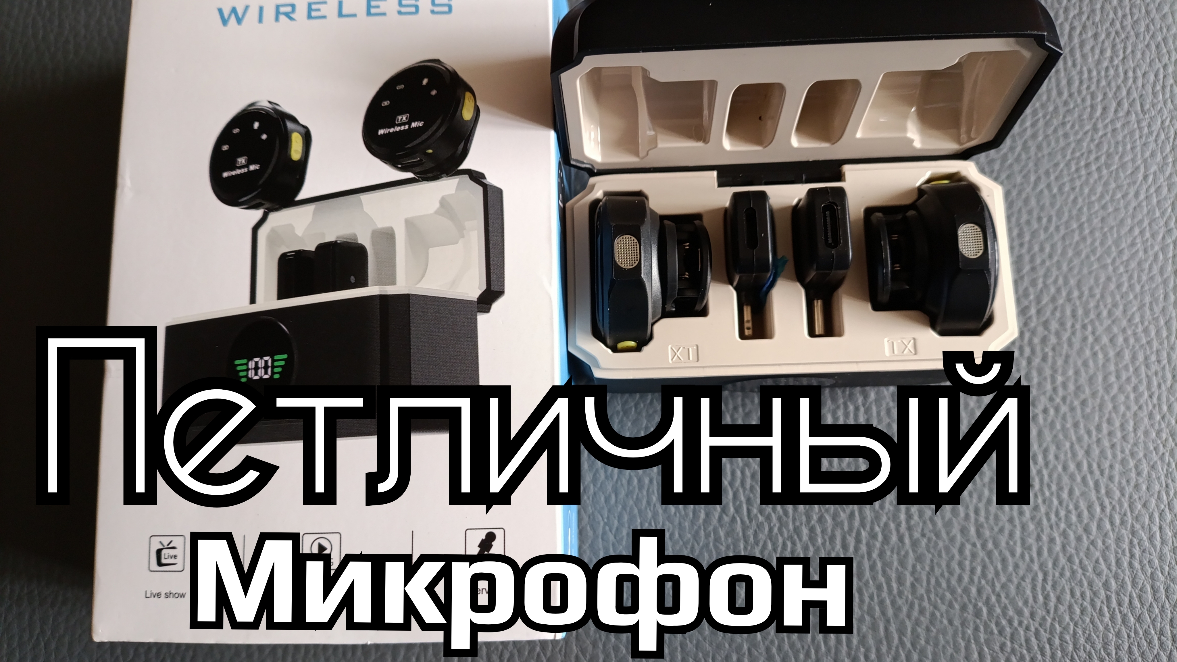 Обзор петличного микрофона