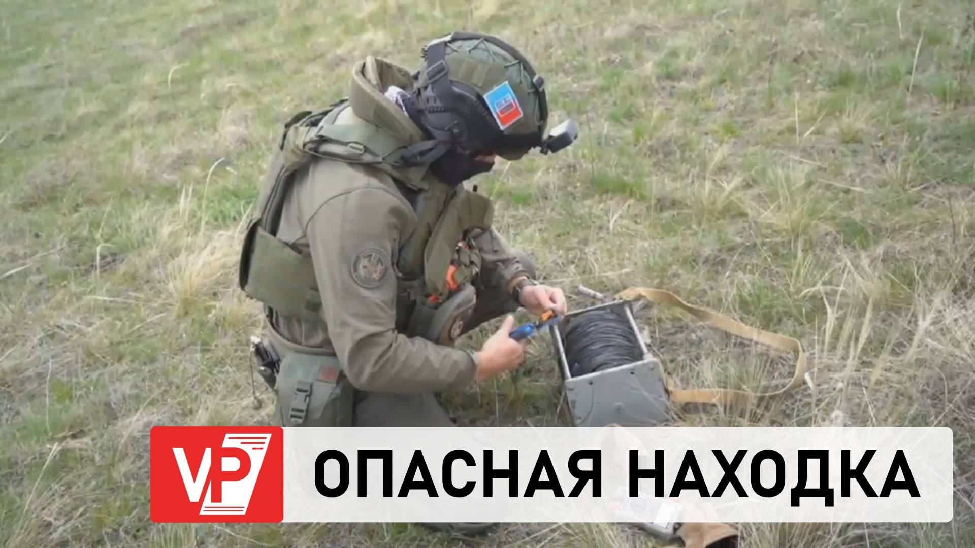 В ВОЛГОГРАДЕ УНИЧТОЖИЛИ ФУГАСНУЮ АВИАБОМБУ
