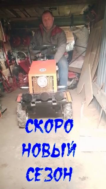 Скоро новый сезон