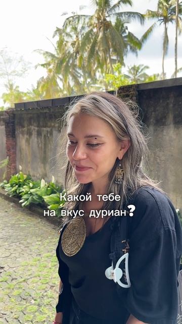 Дуриан: лук или мороженное?