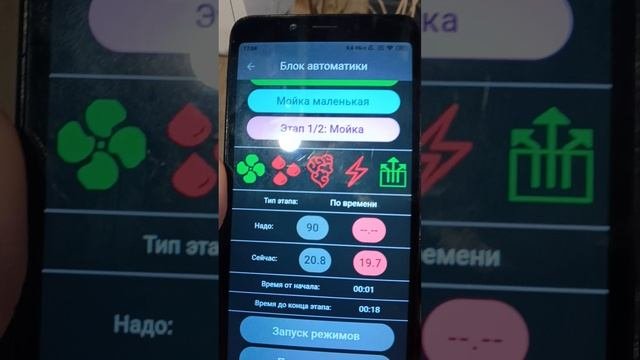 Блок автоматики для коптилен VasDV.