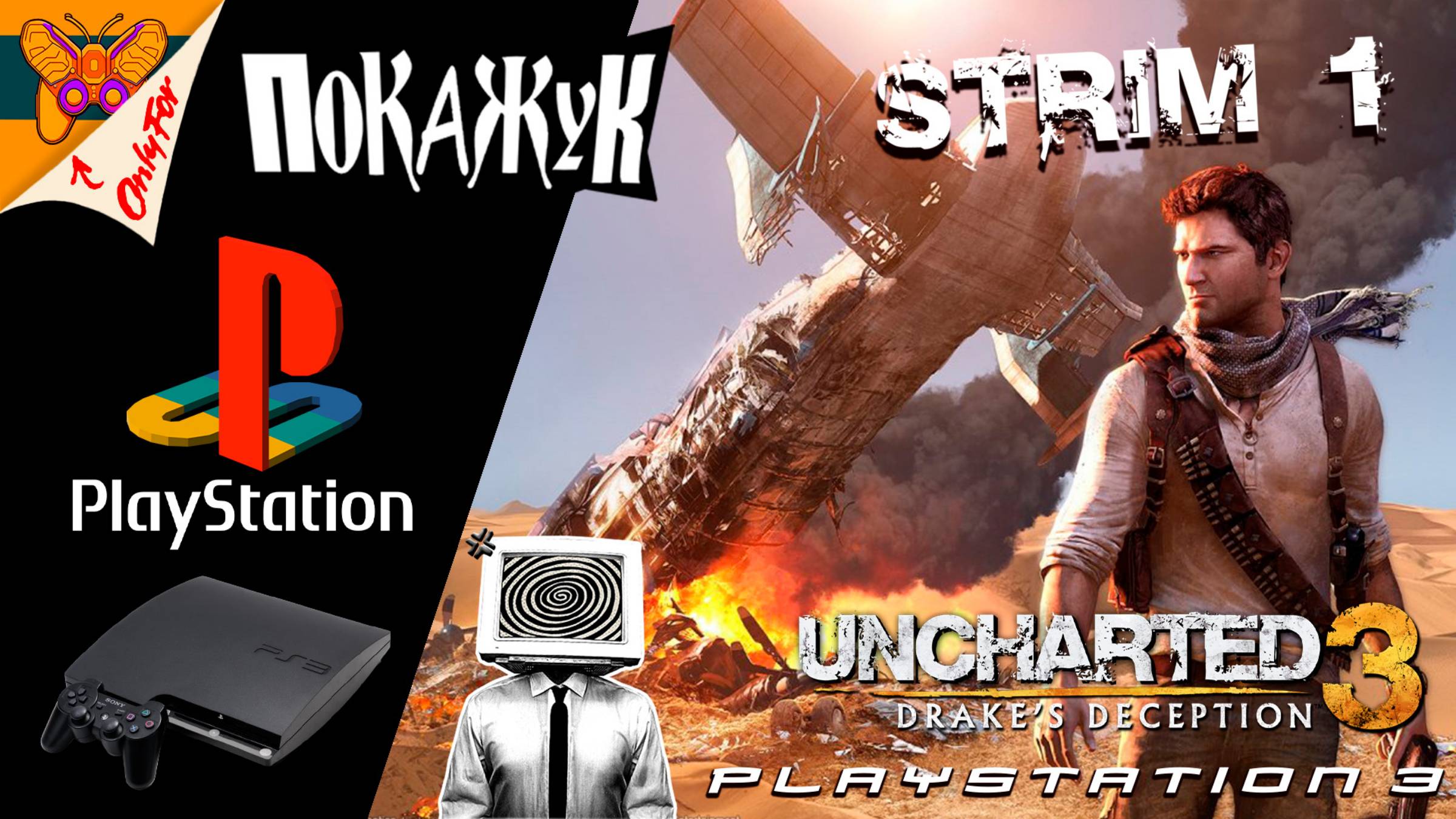 Uncharted 3: Drake’s Deception стрим #1 с PS5 по обратке с PS4 игры PS3