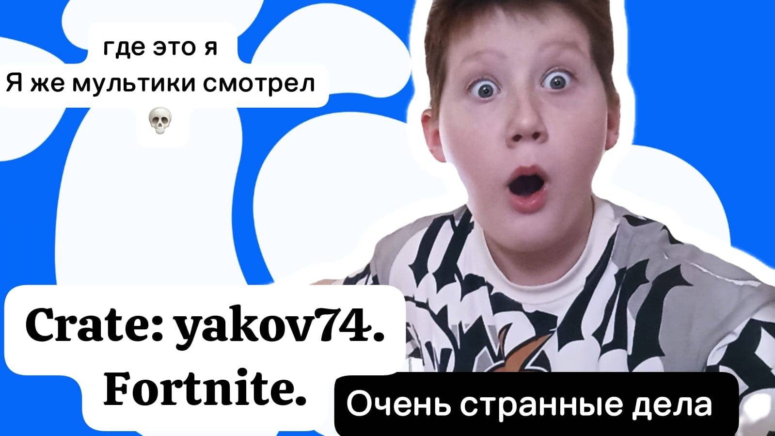 Очень страные дела