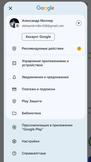 Как отключить AIIi360