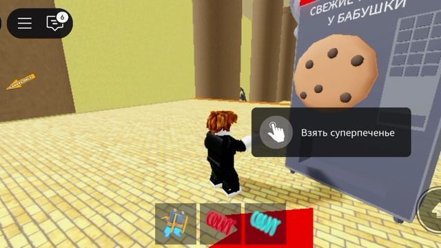 Roblox. Сбежал от злого деда. Бабушка заставила есть печенье.