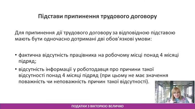 Чи може роботодавець звільнити працівника під час воєнного стану?