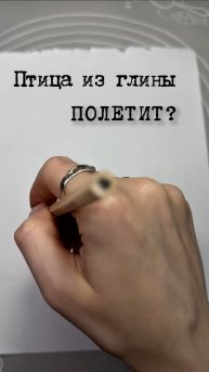 Шаблон для подвески из глины