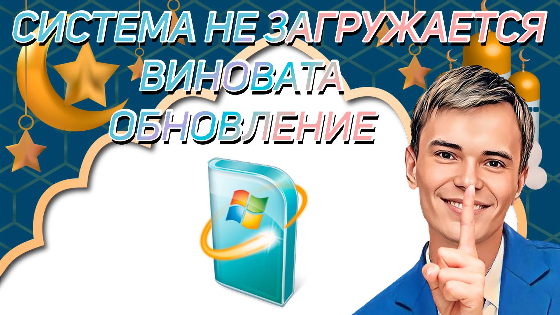 ➡️СИСТЕМА WINDOWS НЕ ГРУЗИТСЯ ИЗ ЗА ОБНОВЛЕНИЯ | УДАЛЕНИЯ ОБНОВЛЕНИЯ ЧЕРЕЗ КОМАНДНУЮ СТРОКУ