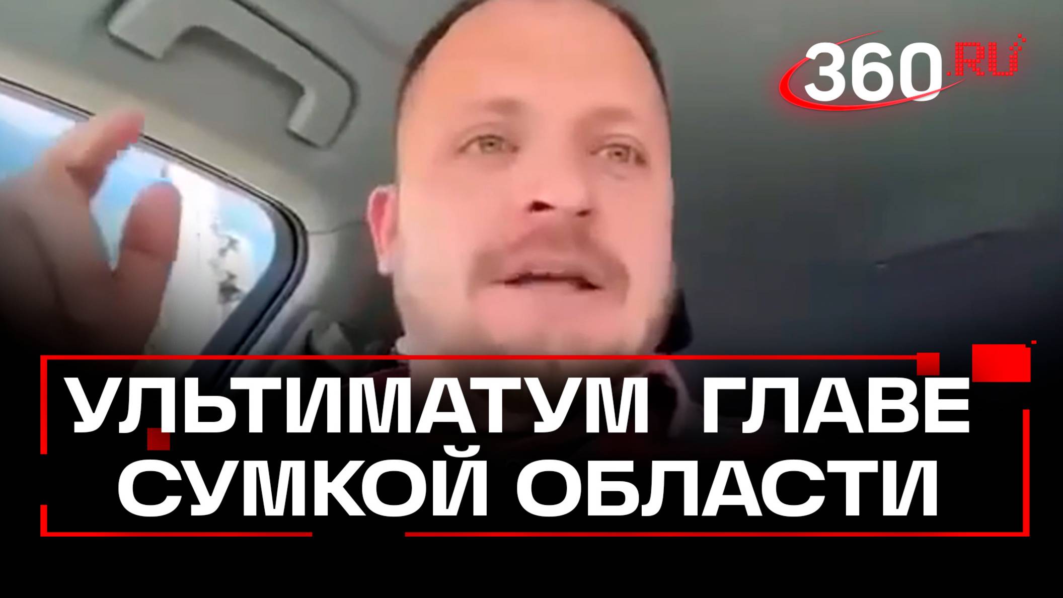 Мэр Конотопа требует отставки главы Сумской области Владимира Артюха