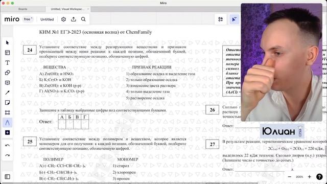 Разбор настоящего КИМа основной волны ЕГЭ-2023 по химии