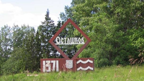 Осташков.  Озеро Селигер. Фотоальбом