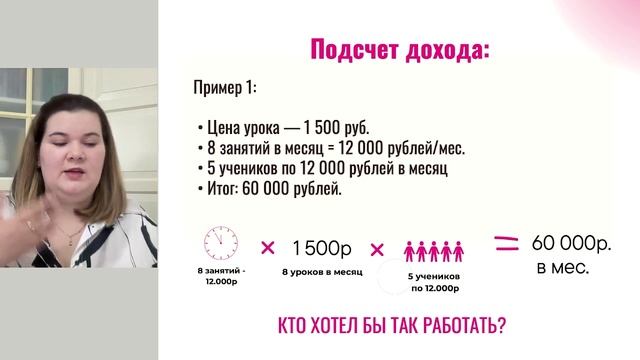Сколько могут получать начинающие репетиторы в онлайн?