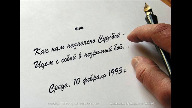 Как нам назначено Судьбой читает Дарья ПАВЛОВА Онлайн-студия «Дом звука»