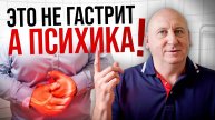 Болит Желудок Психосоматика | Страх и упражнения для снятия боли
