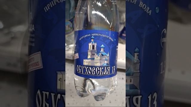 КРЕСТОПАД ТЕПЕРЬ НА МИНЕРАЛЬНОЙ ВОДЕ!