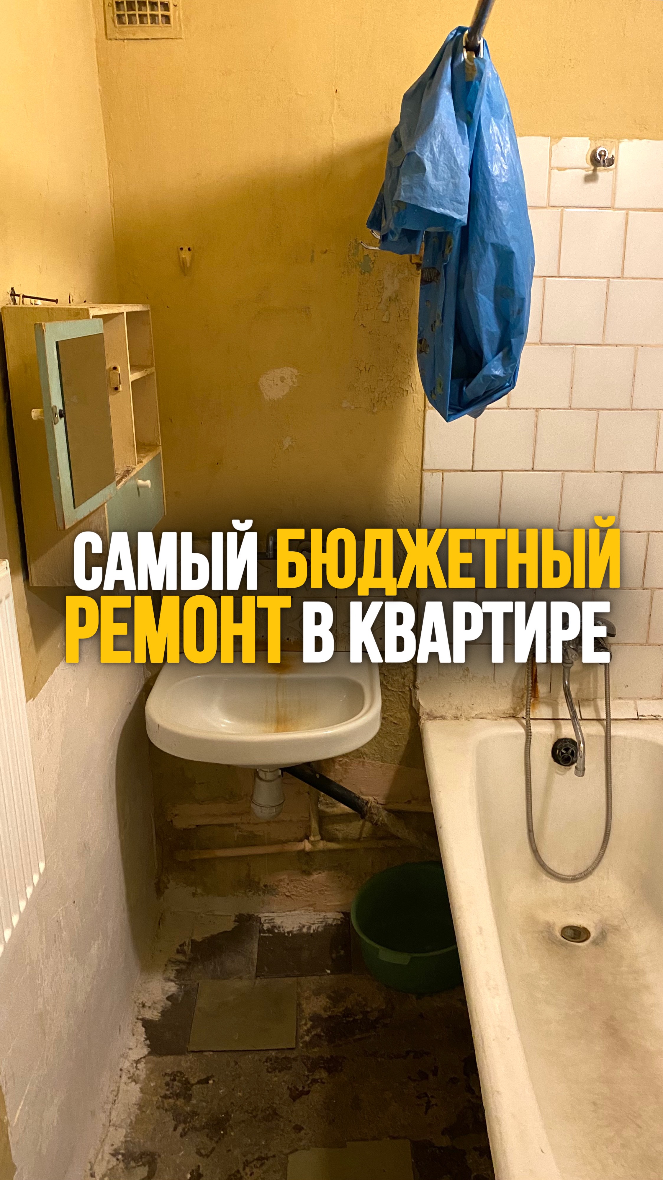 Самый бюджетный ремонт в квартире #shorts