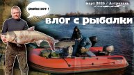 ВЛОГ: где вся Астраханская рыба?