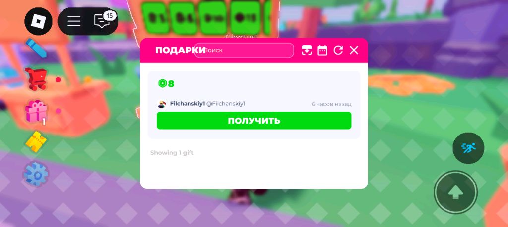 доначу подписчикам робукса