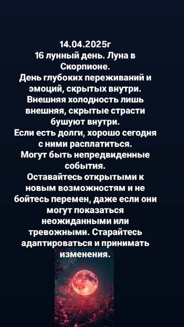 Луна сегодня. Подарок и подробности в канал ТГ https://t.me/annaterra_9639. Подписывайся.
