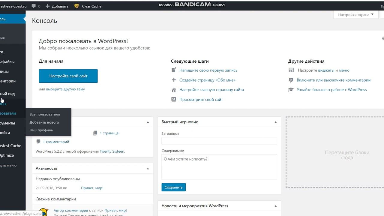 Как установить кнопки для соцсетей на сайте WordPress