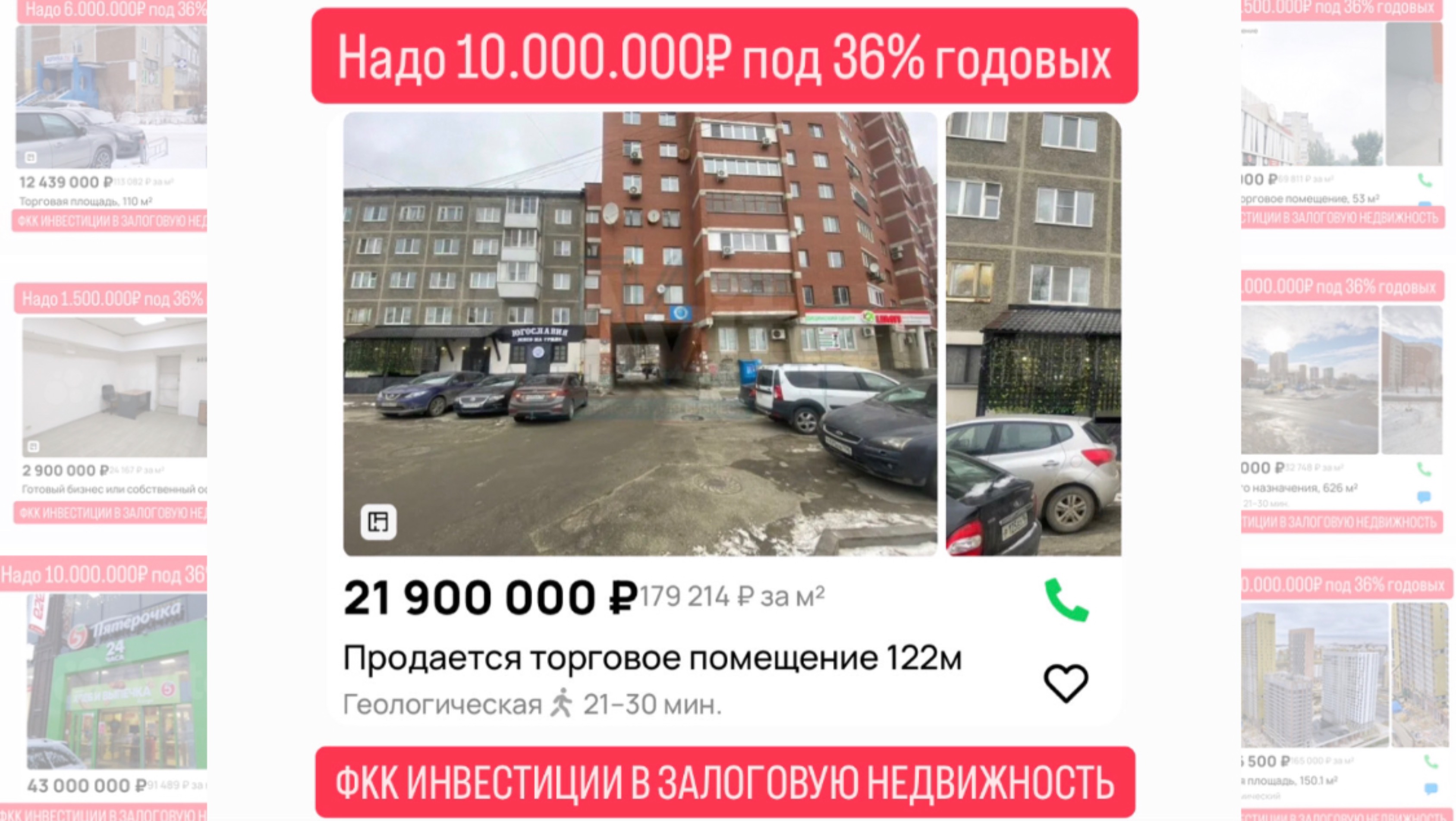 Инвестиции в коммерческую недвижимость в Екатеринбурге