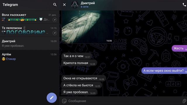Не та деревня. Часть 1. Переписки.