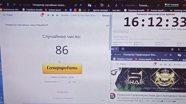 Результат Беспроигрышная Лотерея Группа №174 vk.com/shaikfiction