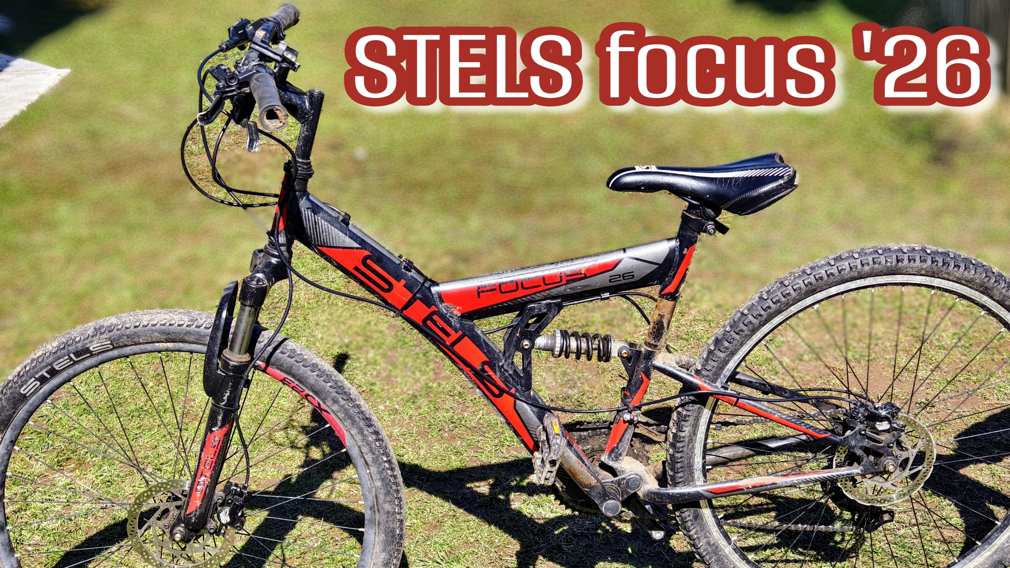 Велосипед STELS FOCUS '26 за 5 лет эксплуатации