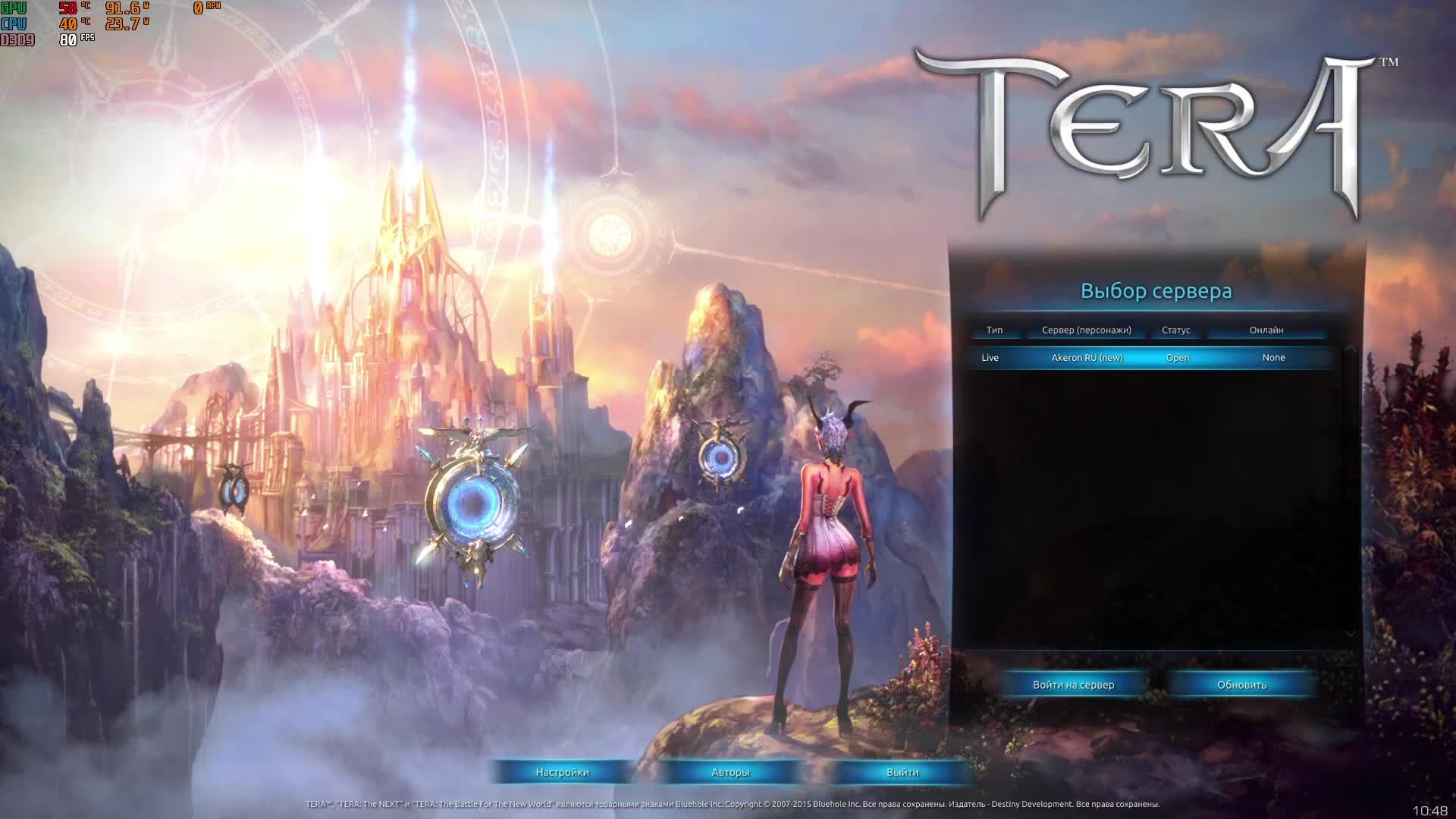 TERA Akeron - MMORPG