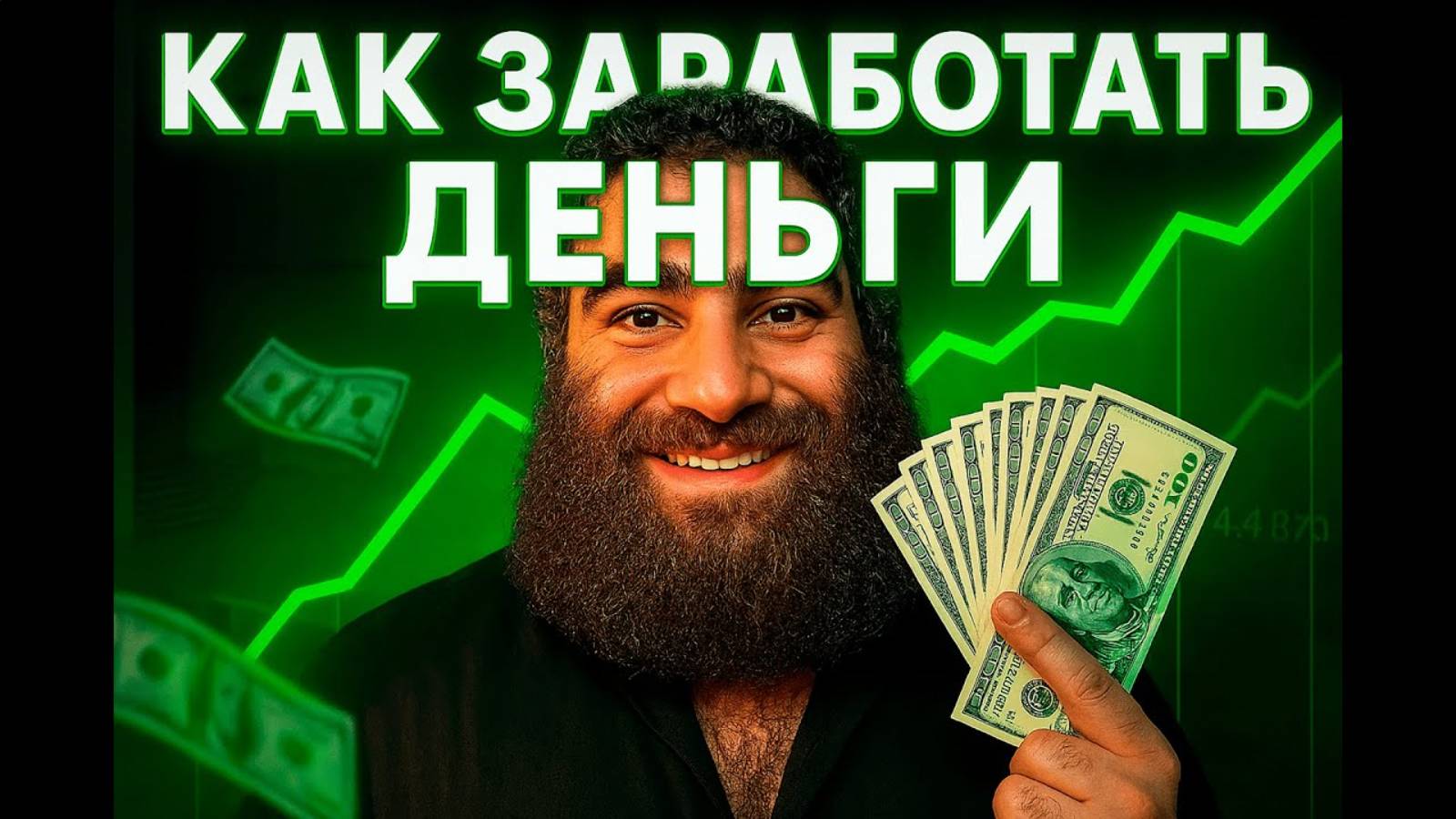 Гайд на успех. Арсен Маркарян