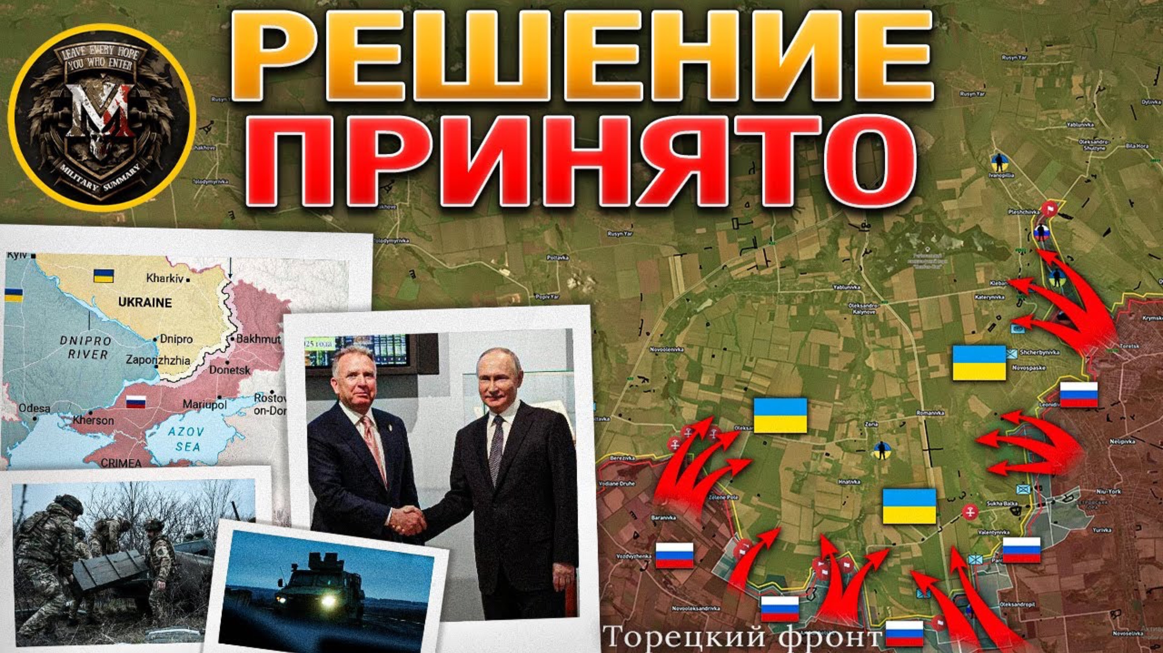 Украина Продлевает Военное Положение И Мобилизацию ВСРФ Штурмуют Калиново⚔️Военные Сводки 12.04.2025