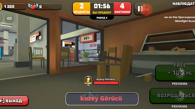 играю в игру в прятки