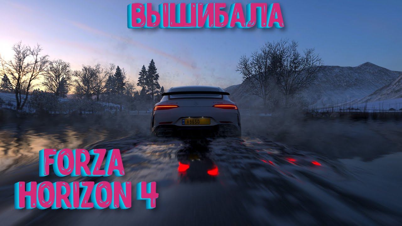 Forza Horizon 4 Режим Eliminator |  ОЧЕНЬ ОБИДНЫЙ ПРОИГРЫШ НА КОМАРО