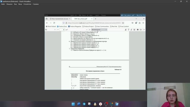 Лабораторная работа №11