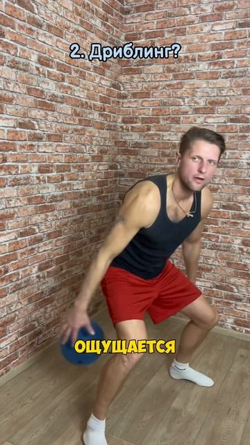 Бесшумный баскетбольный мяч. Тестирование.