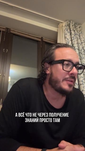 Учитесь получать истинные знания для достижения успеха и ясной цели в жизни.