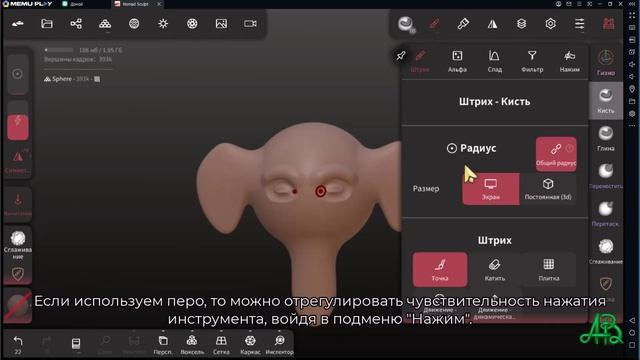ИНСТРУМЕНТЫ Move Brush Clay Drag. Nomad Sculpt.