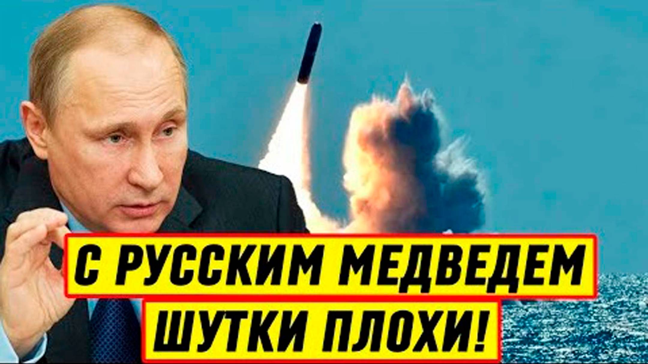 США в ООН потребовали от России свернуть программу «Посейдон». Небензя поставил на мест