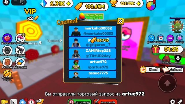 2 часть я сиреяю по стенам в роблокс