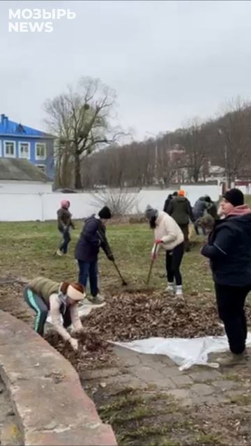 Работники культуры Мозырщины привели в порядок территорию городского парка