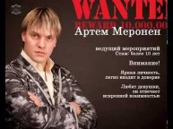 НД Про