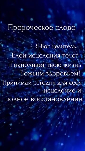 Пророческое слово 
sherts.mp4