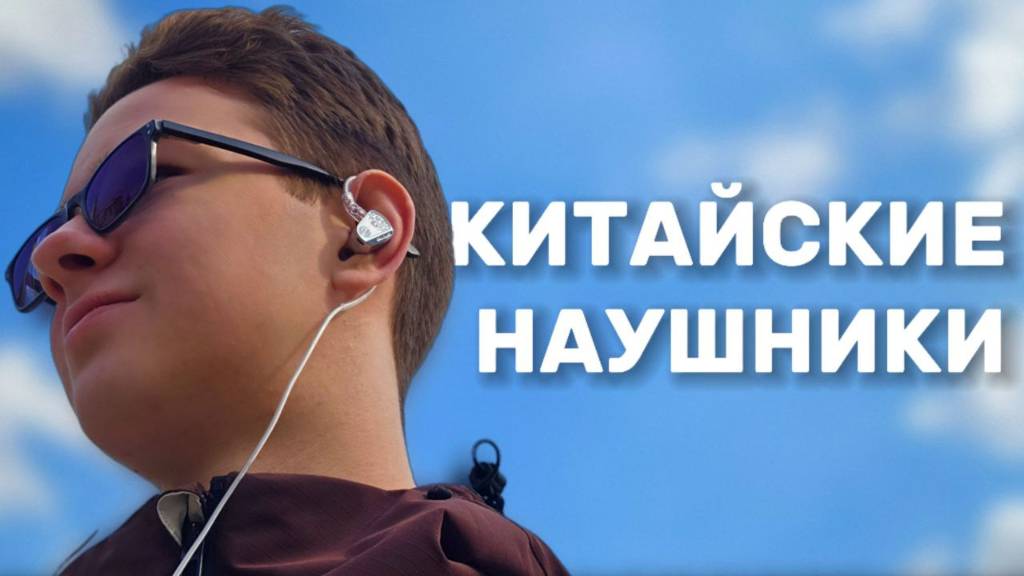 ZhuAudio Z3 — НАУШНИКИ СО СМЫСЛОМ? | ОБЗОР
