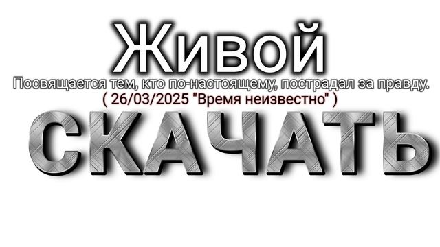 🇷🇺 Скачать