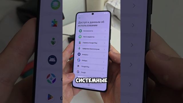 Самый Страшный Паразит в Xiaomi, Redmi,Poco - Отключи его