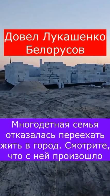 Довел Лукашенко Белорусов. Смотрите, что сделали с многодетной семьёй власти