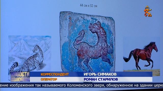 Новости Коломны на 11 апреля 2025