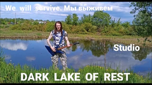 DARK  LAKE  OF  REST. We will  survive. Мы выживем. Студия.