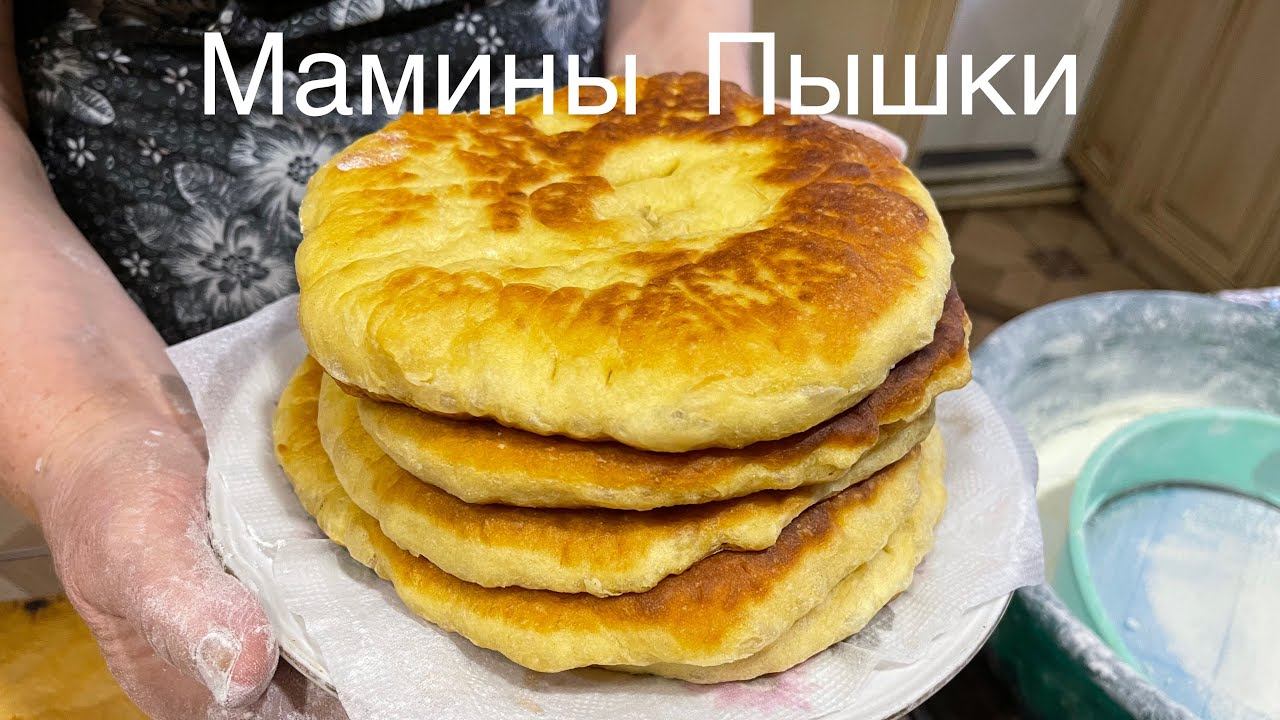 Мамины Пышки. Давно забытый всеми рецепт! Когда нет хлеба…